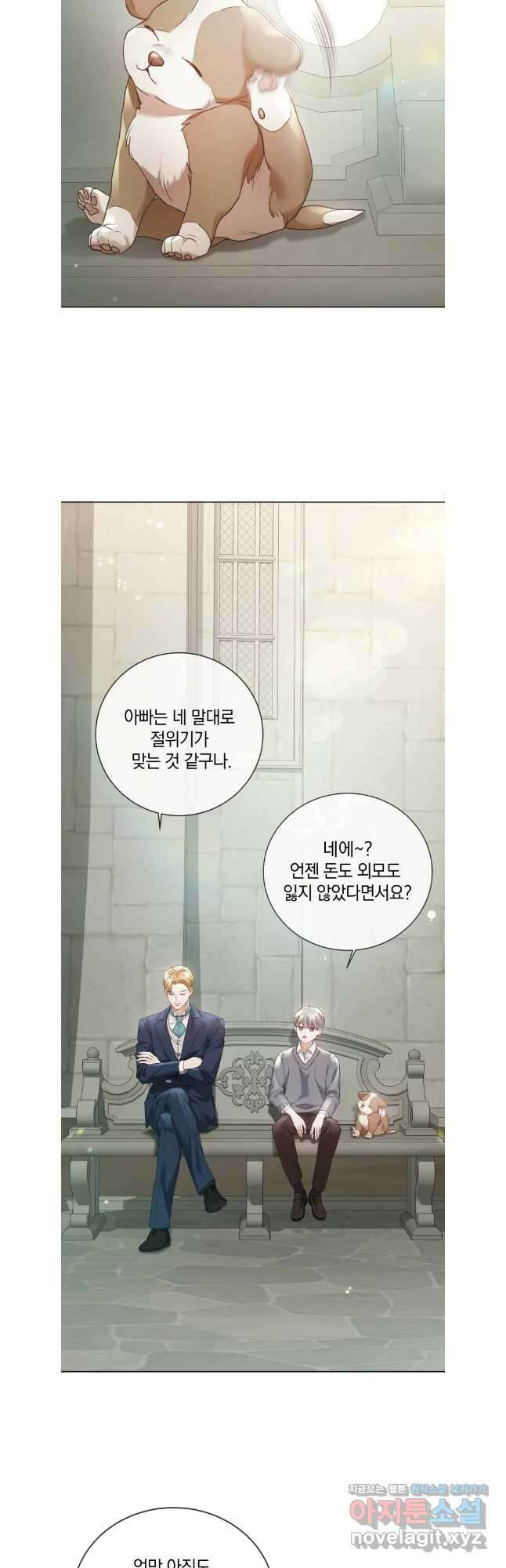 백작가의 불청객들 130화 41