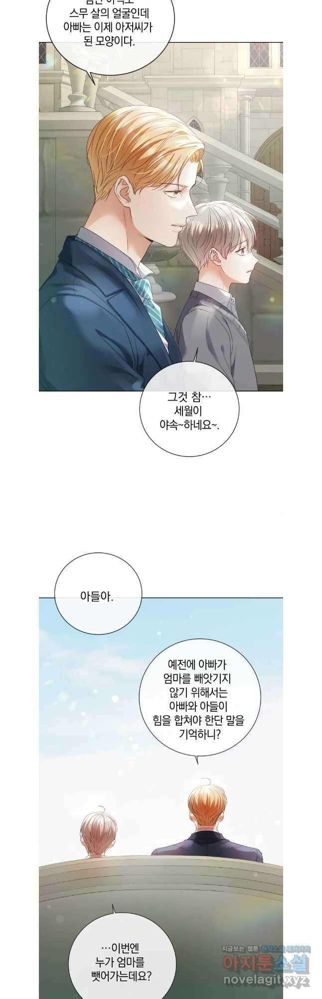 백작가의 불청객들 130화 42