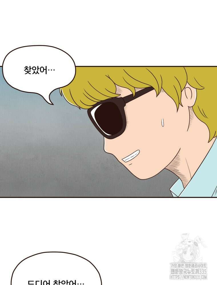 벼락 맞을 인간들 61화 2