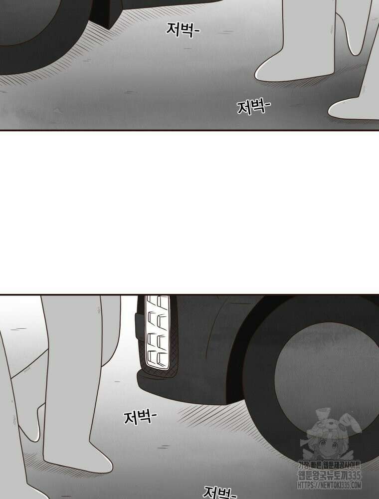 벼락 맞을 인간들 61화 4