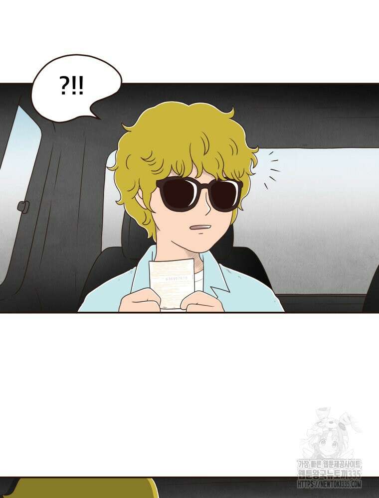 벼락 맞을 인간들 61화 6