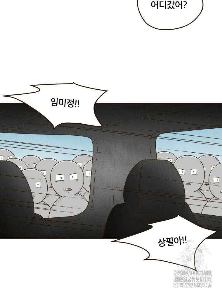 벼락 맞을 인간들 61화 10