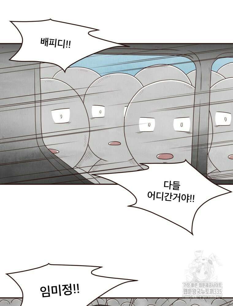 벼락 맞을 인간들 61화 11