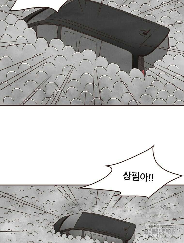 벼락 맞을 인간들 61화 12