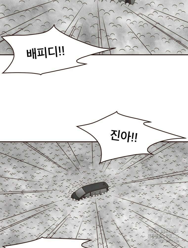 벼락 맞을 인간들 61화 13