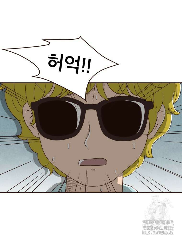 벼락 맞을 인간들 61화 16