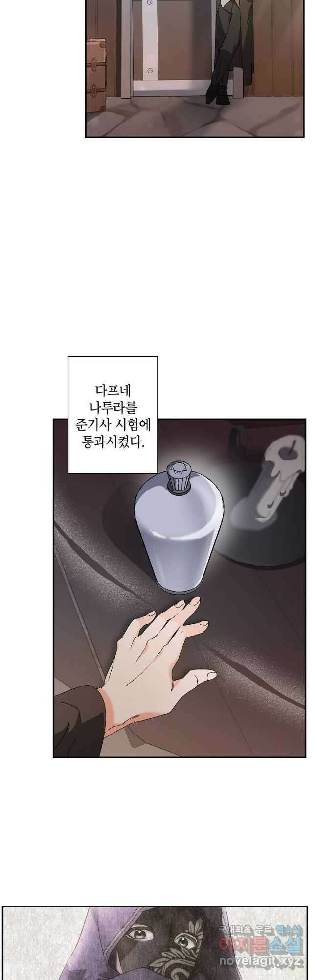 에보니 139화 3