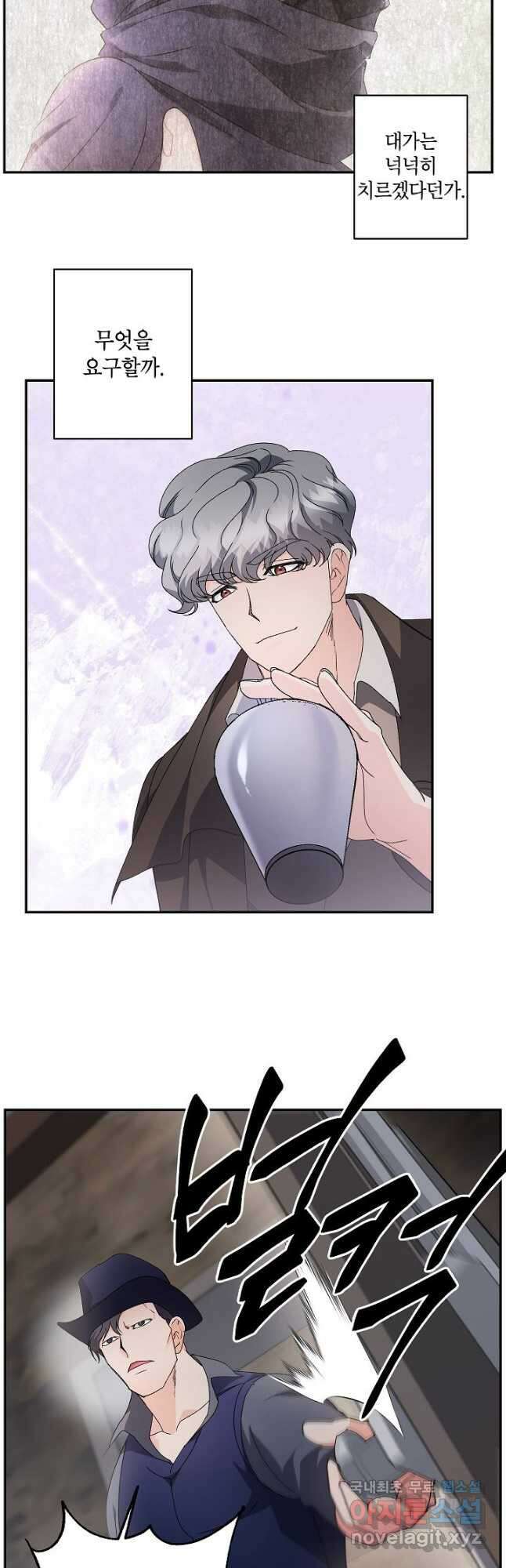 에보니 139화 4