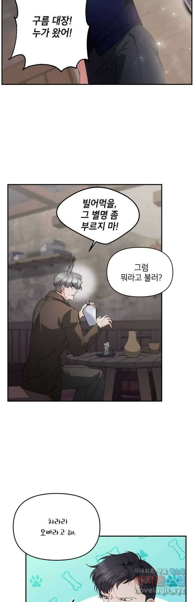 에보니 139화 5
