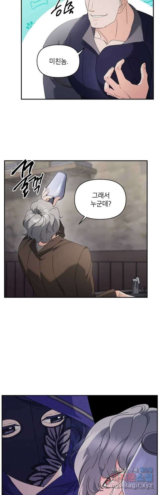 에보니 139화 6
