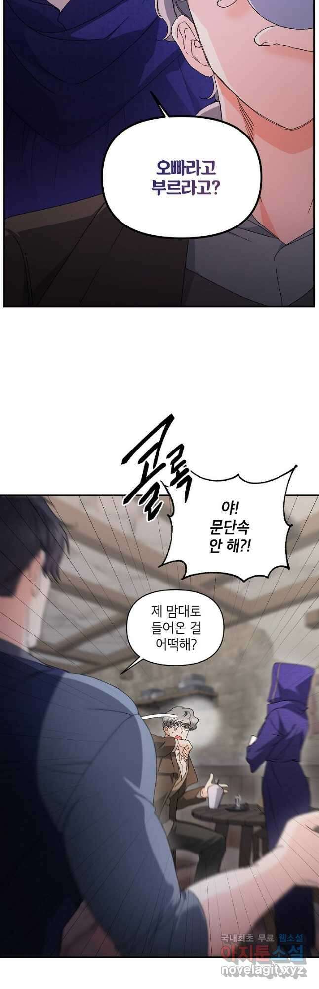 에보니 139화 7