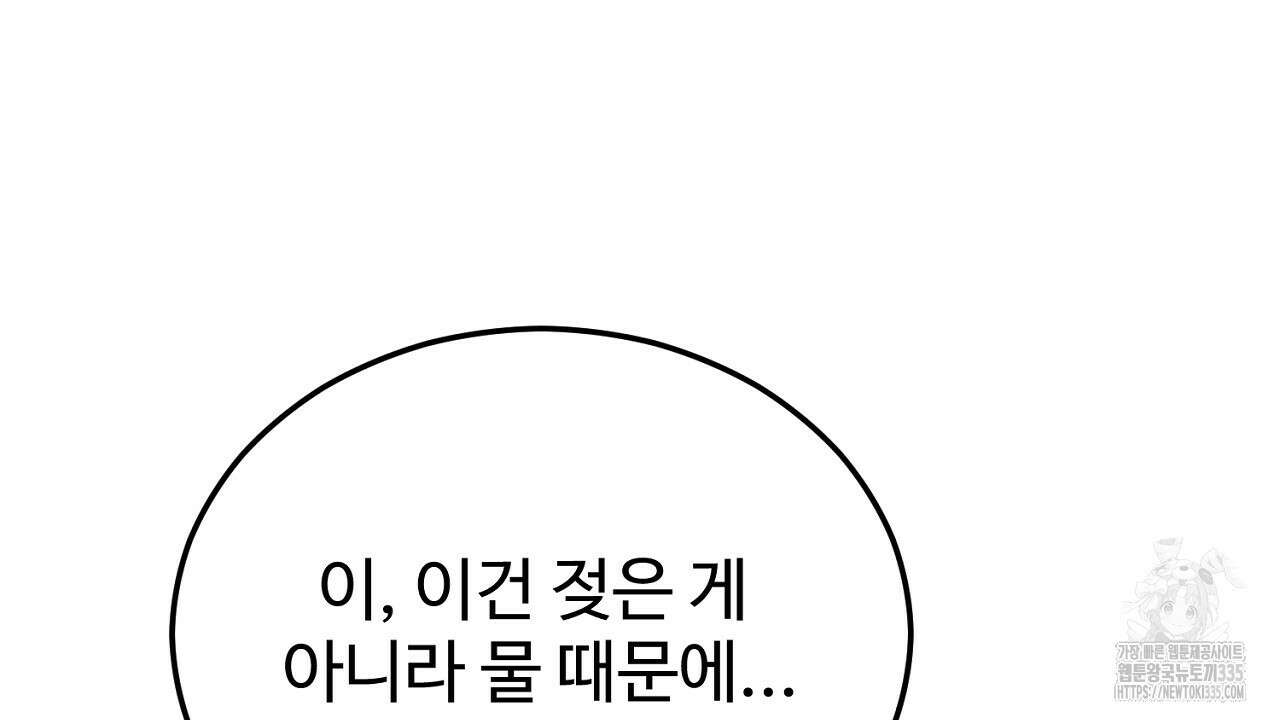 결혼속박 32화 4