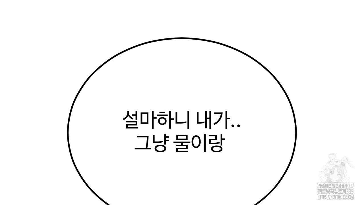 결혼속박 32화 8