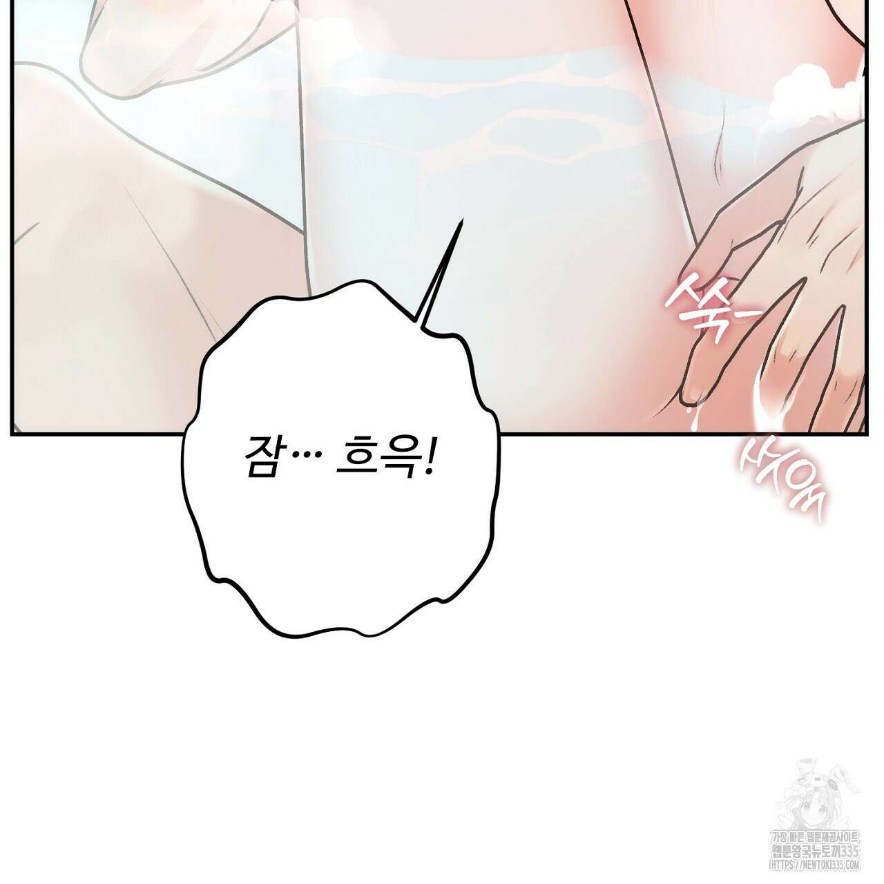결혼속박 32화 15