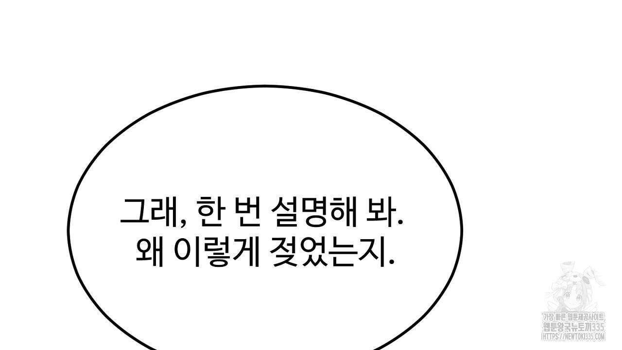 결혼속박 32화 16