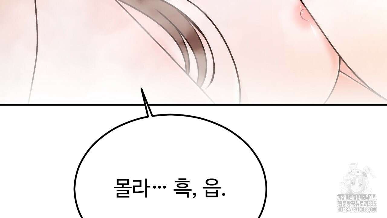 결혼속박 32화 18