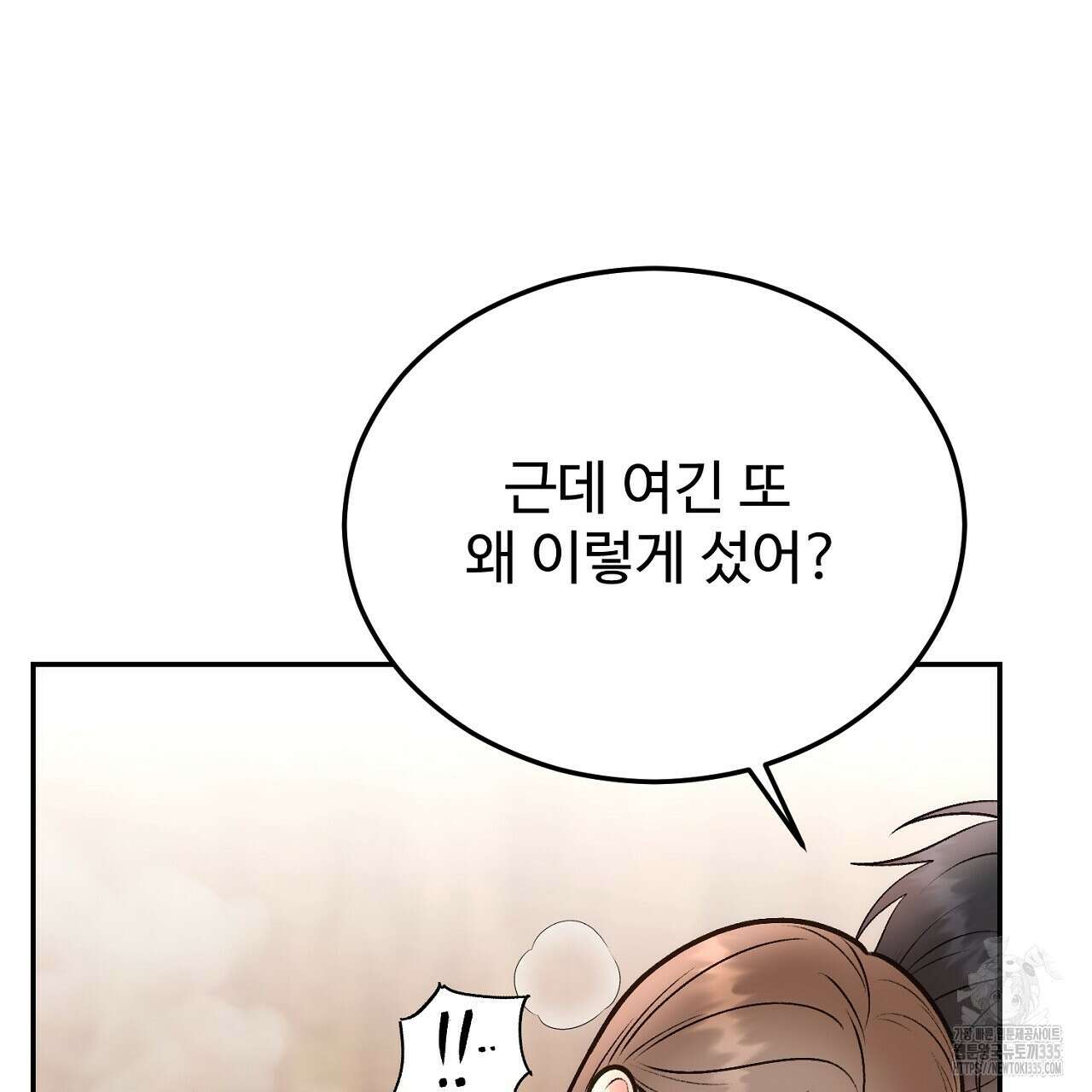 결혼속박 32화 22