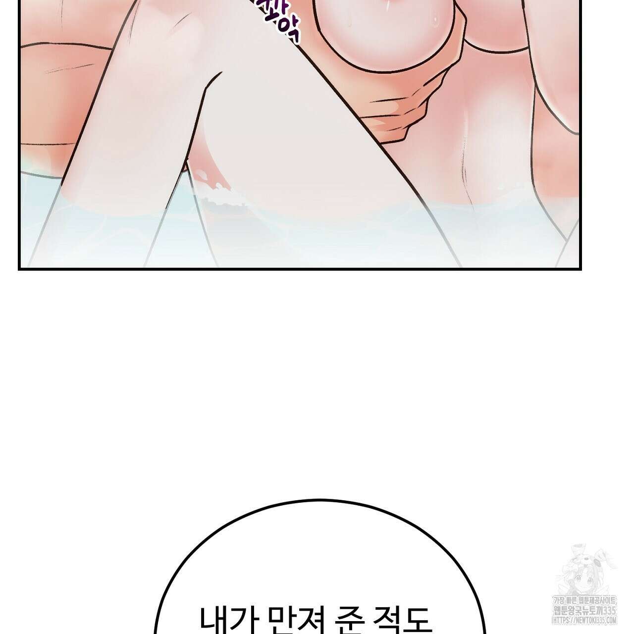 결혼속박 32화 24