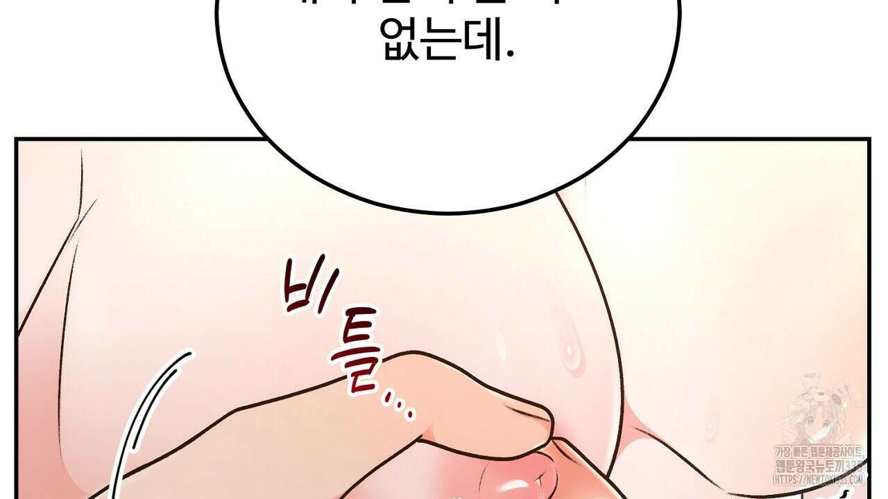 결혼속박 32화 25