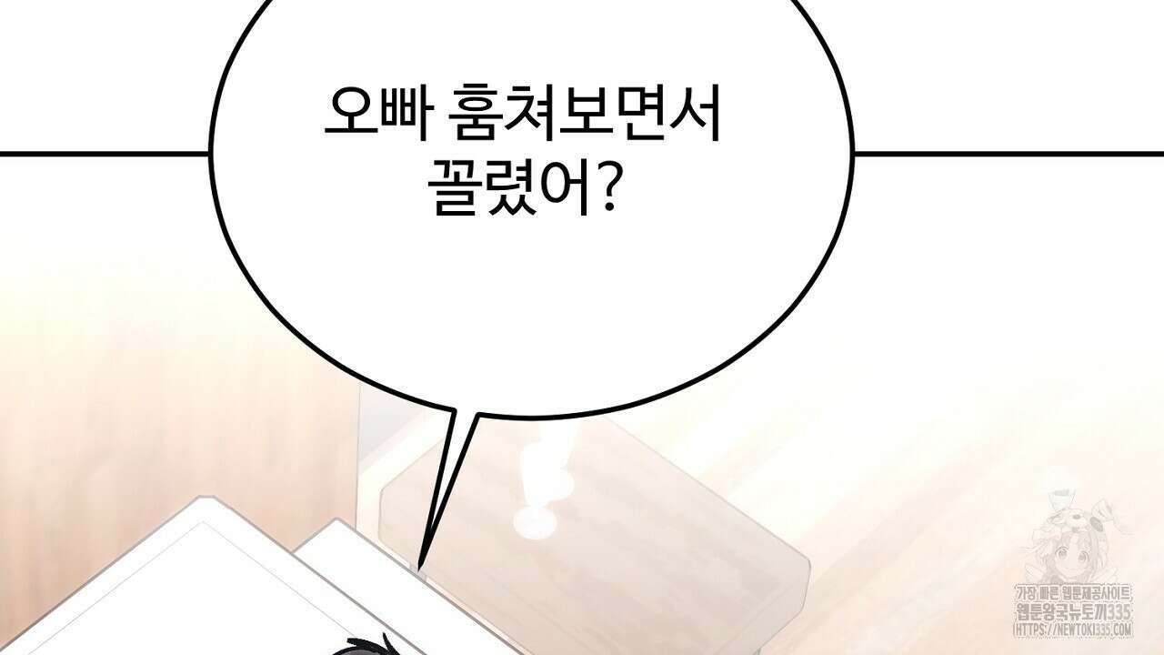 결혼속박 32화 27