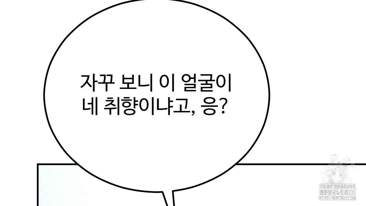 결혼속박 32화 29