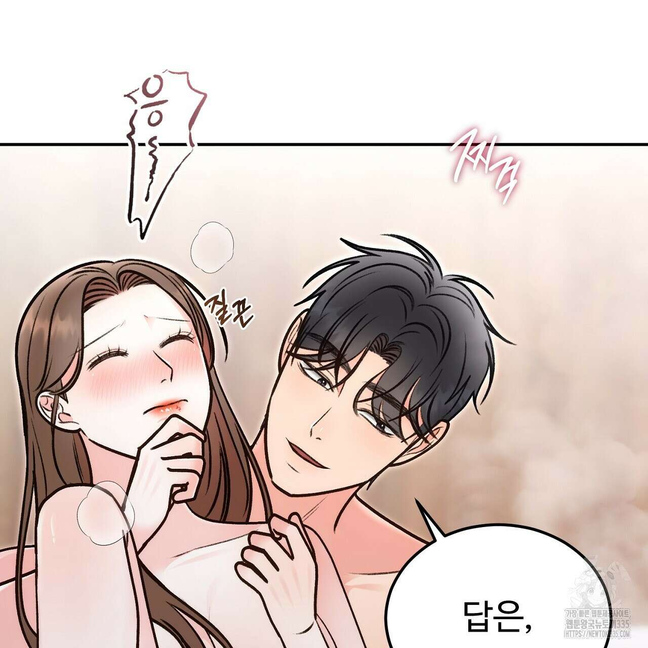 결혼속박 32화 36