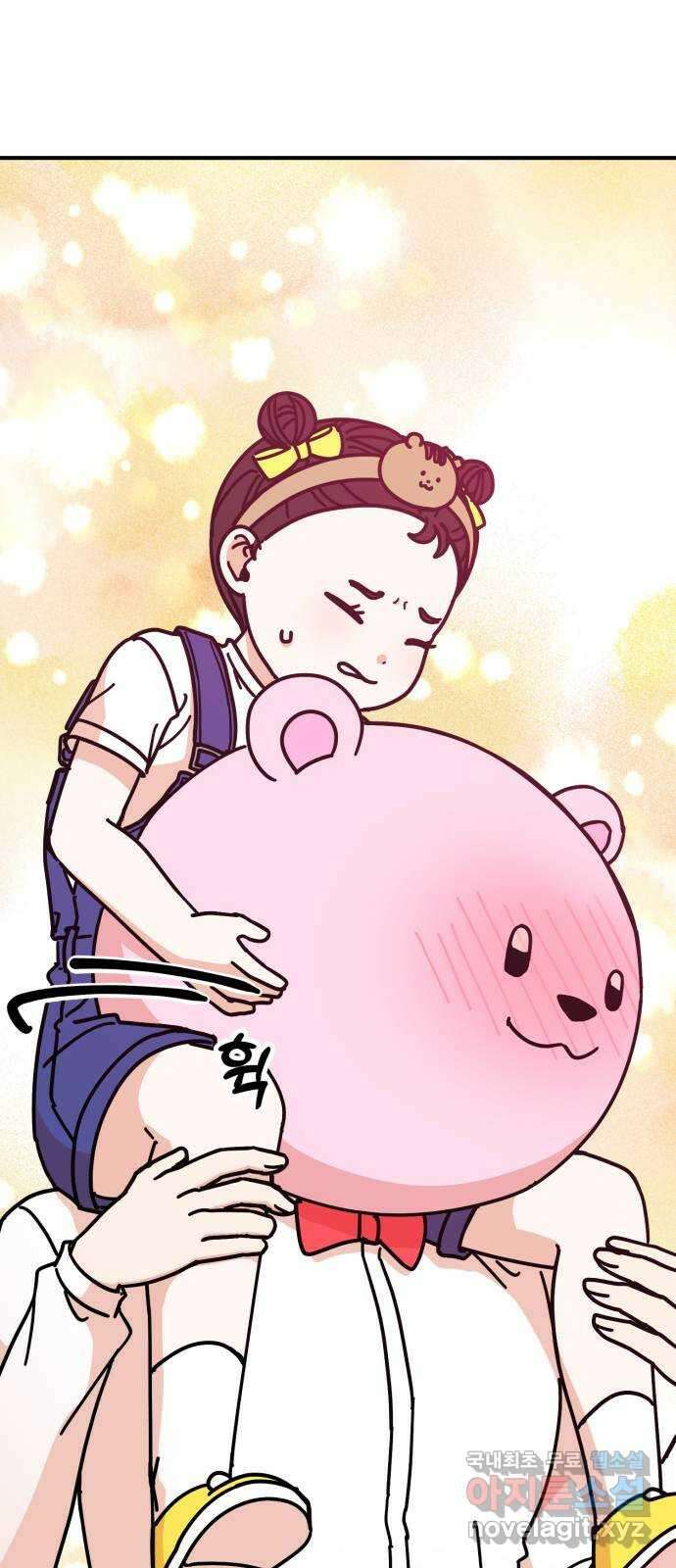 데이팅 캣 38화 3