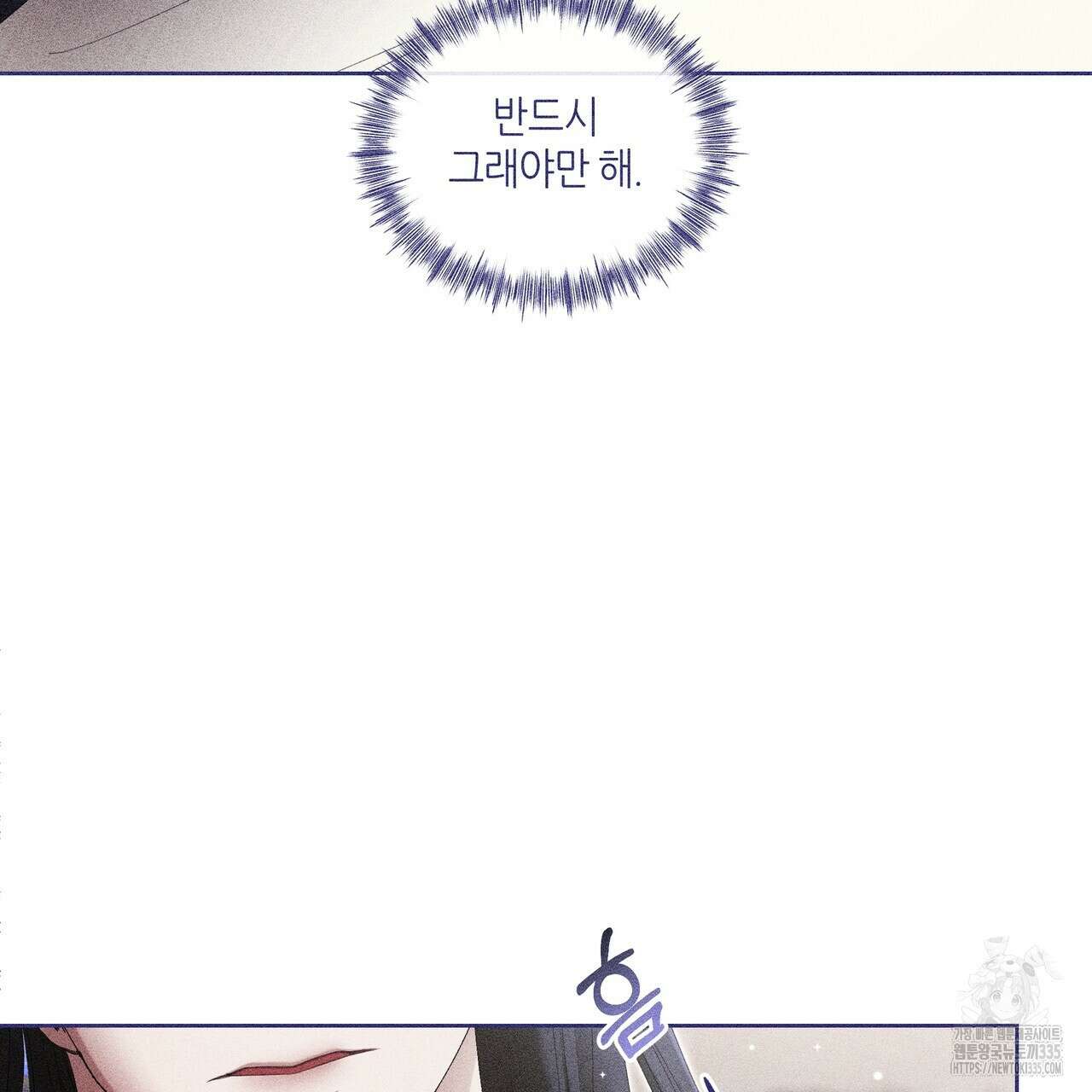 륜의 반려 39화 7