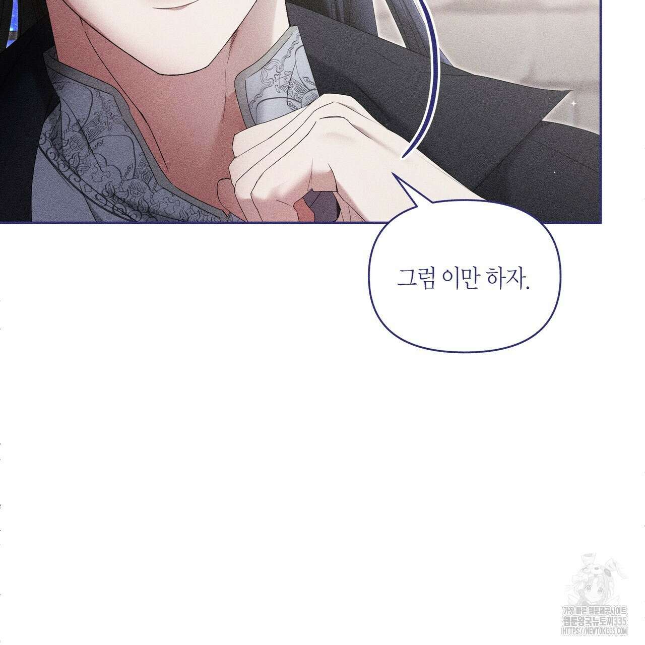 륜의 반려 39화 8
