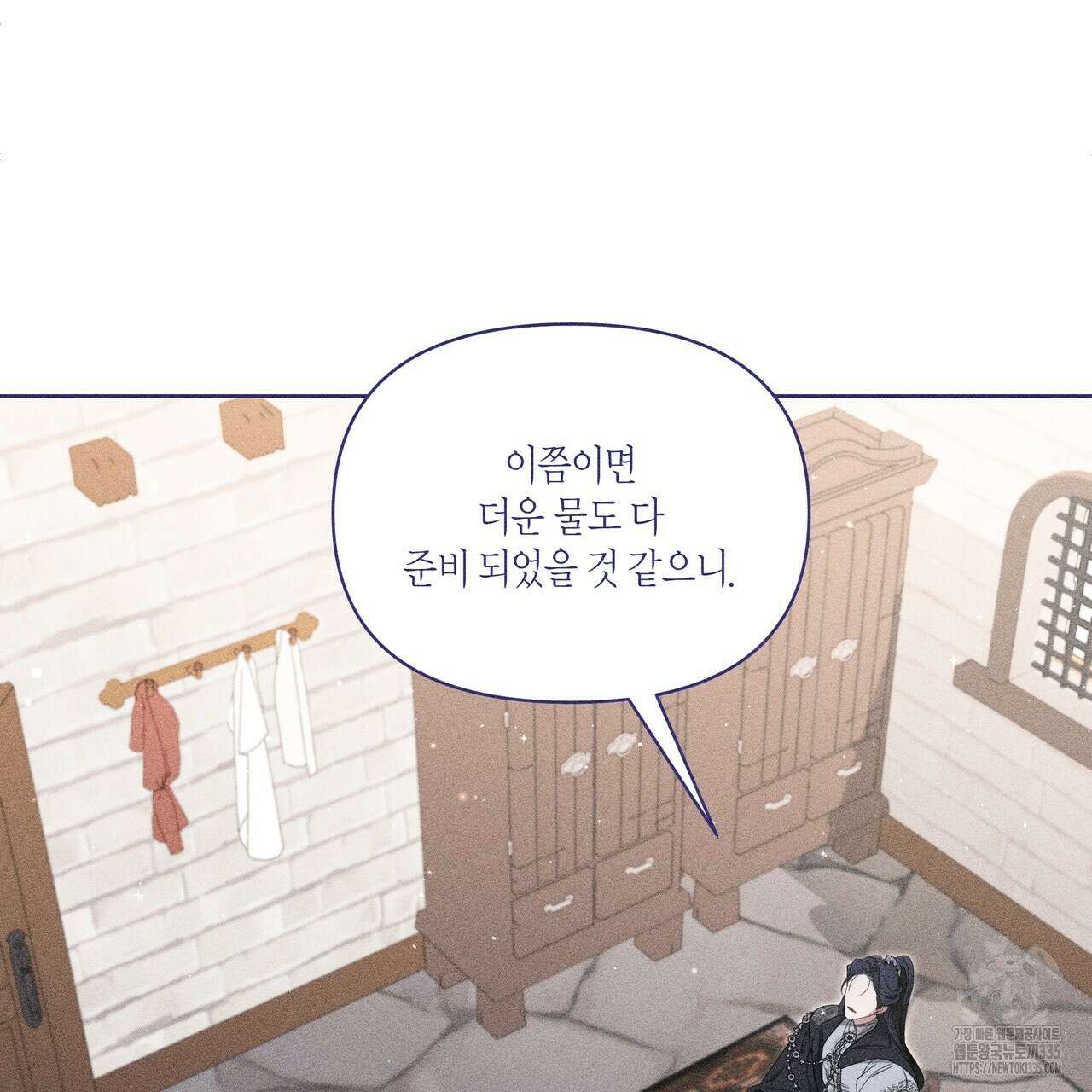 륜의 반려 39화 9