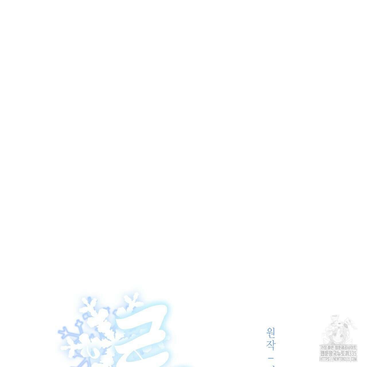 륜의 반려 39화 15