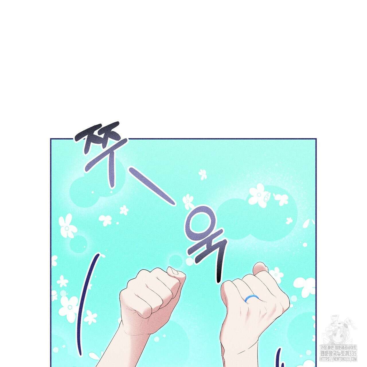 륜의 반려 39화 19