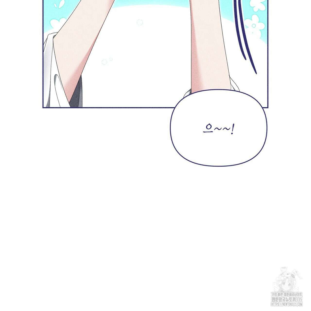 륜의 반려 39화 20