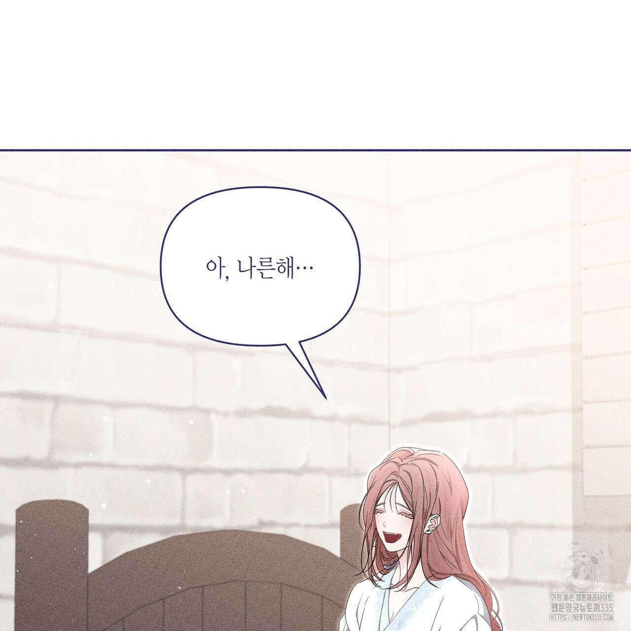 륜의 반려 39화 21