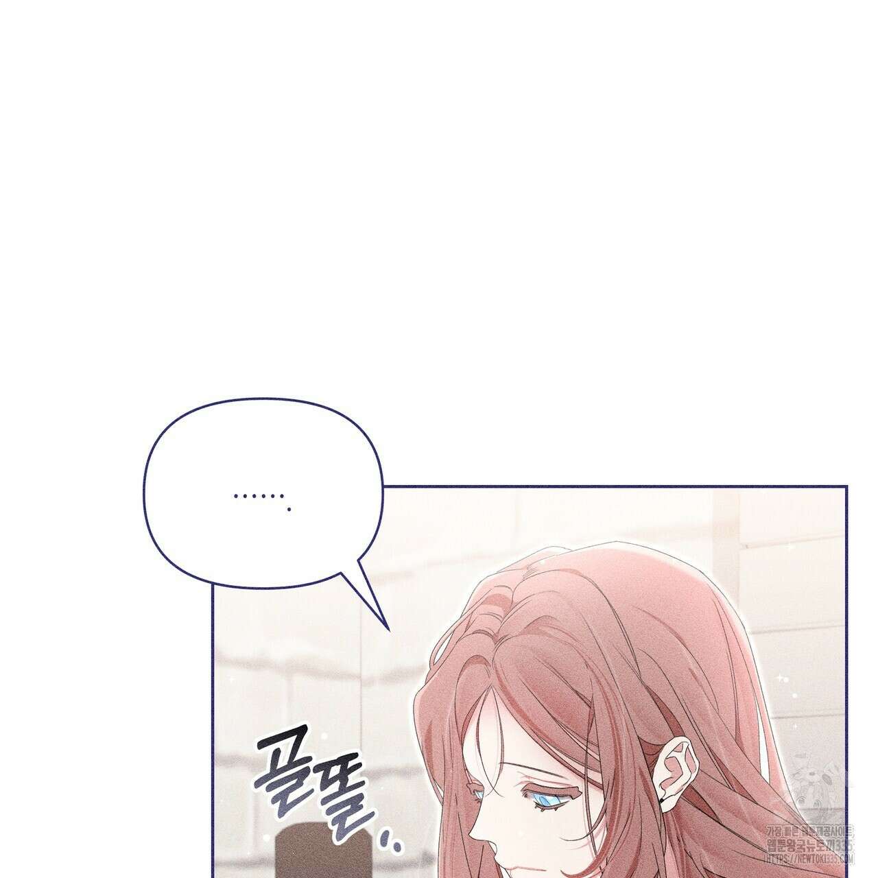 륜의 반려 39화 23