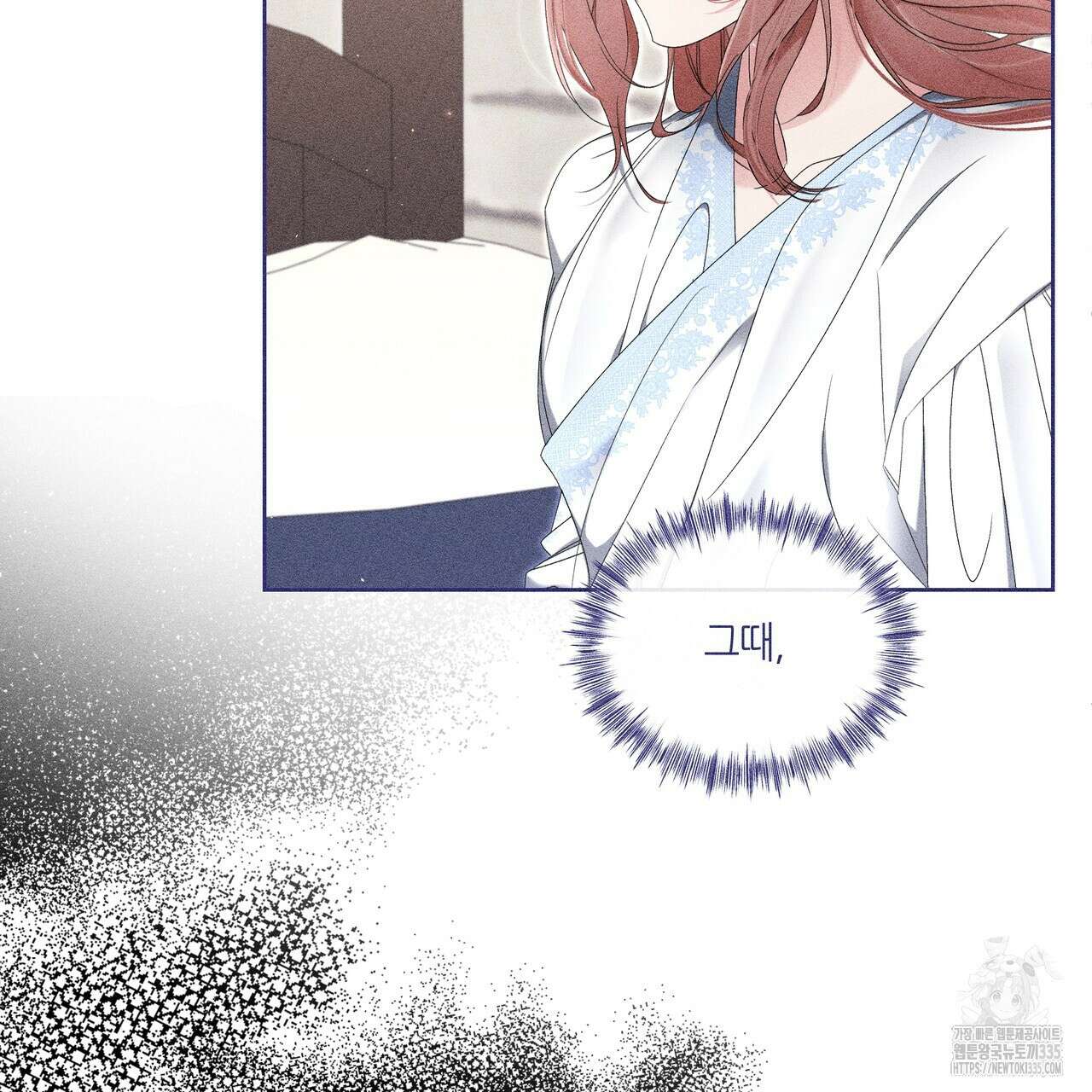 륜의 반려 39화 24