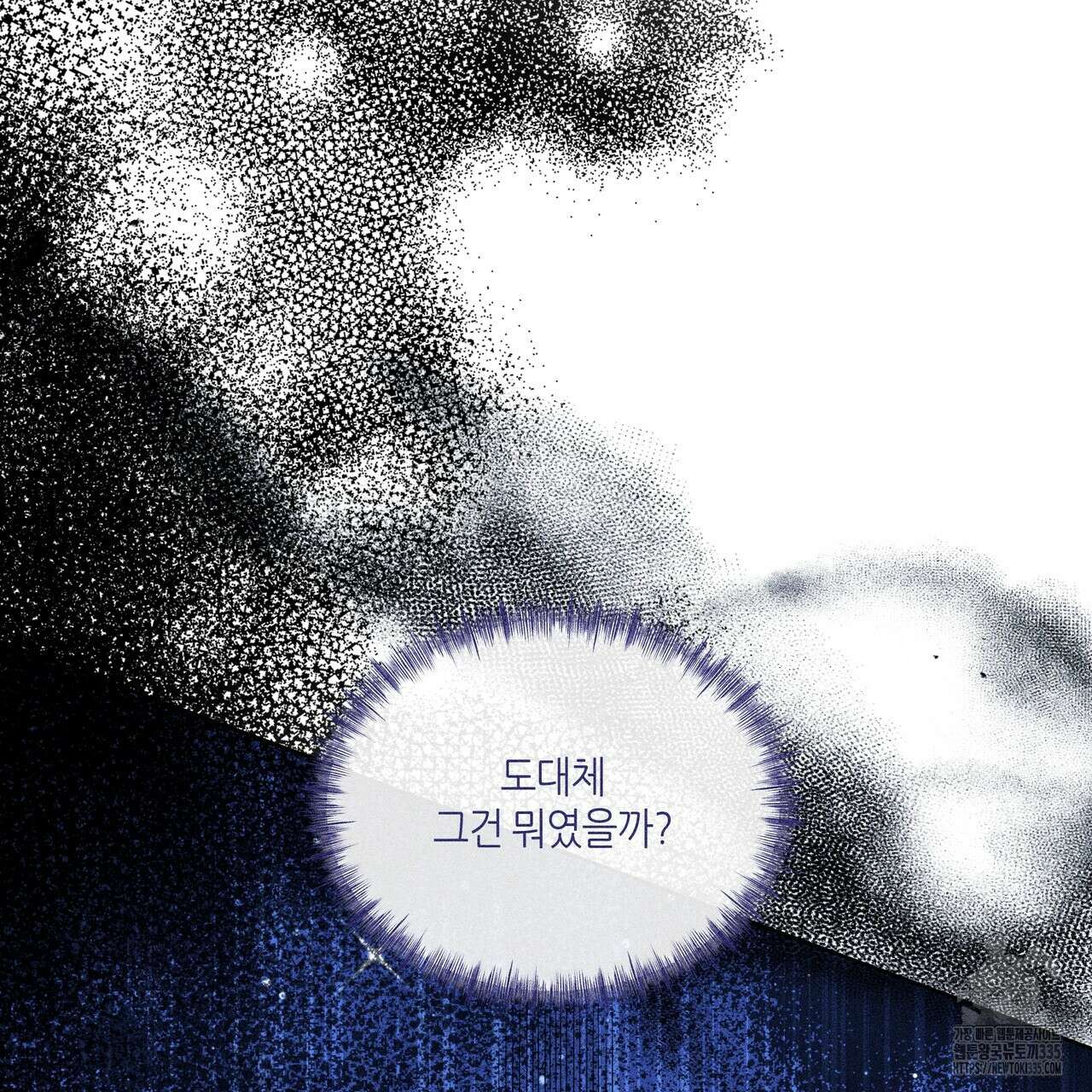 륜의 반려 39화 25