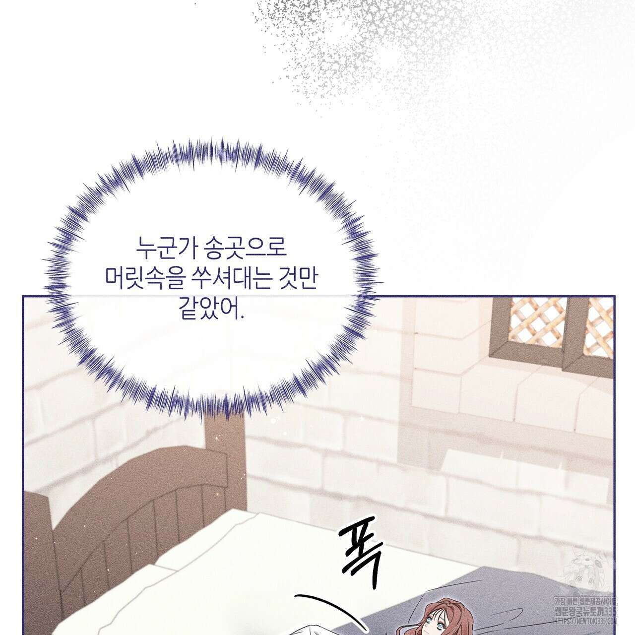 륜의 반려 39화 28
