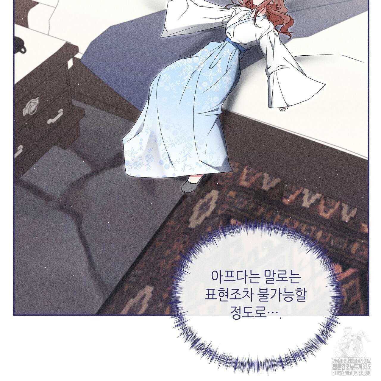 륜의 반려 39화 29