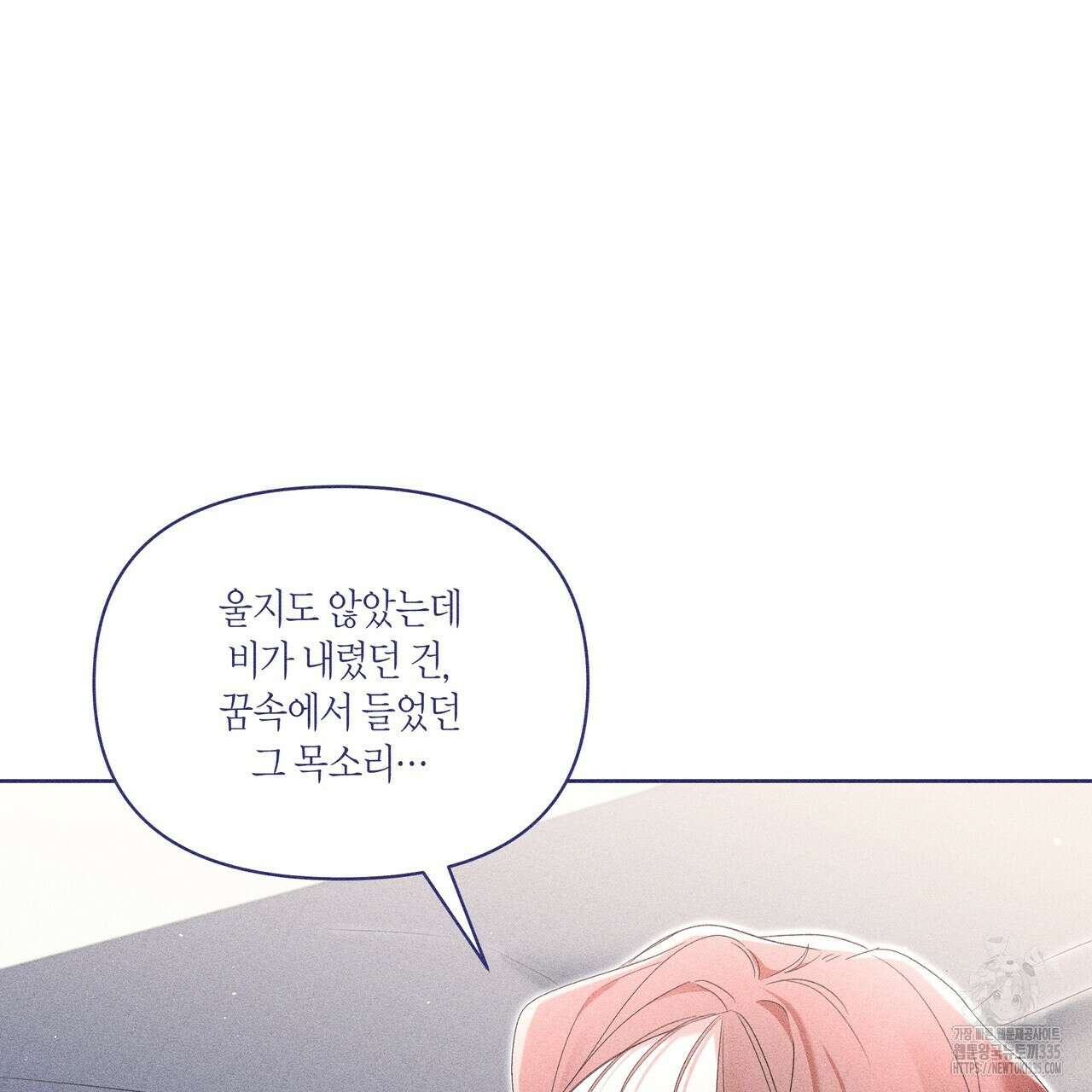 륜의 반려 39화 31
