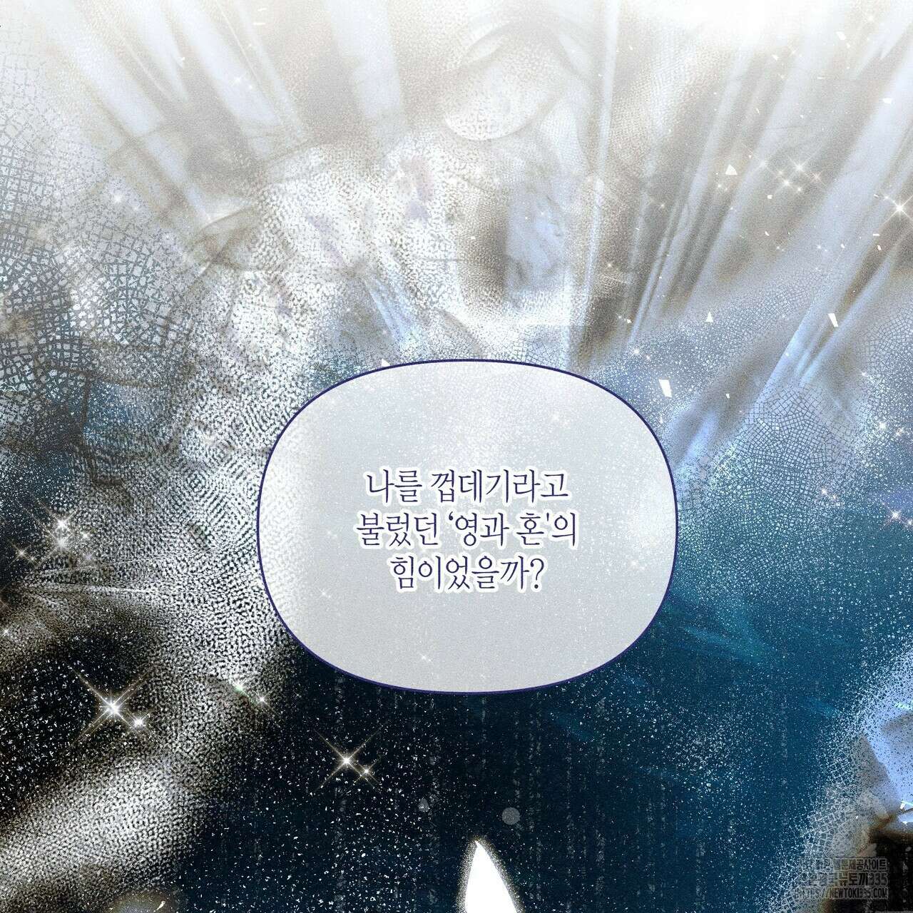 륜의 반려 39화 33
