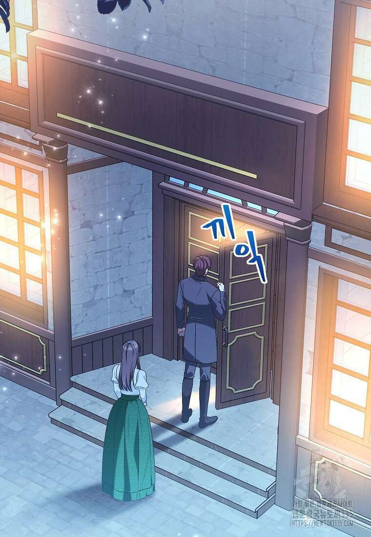 나쁜 시녀들 13화 2