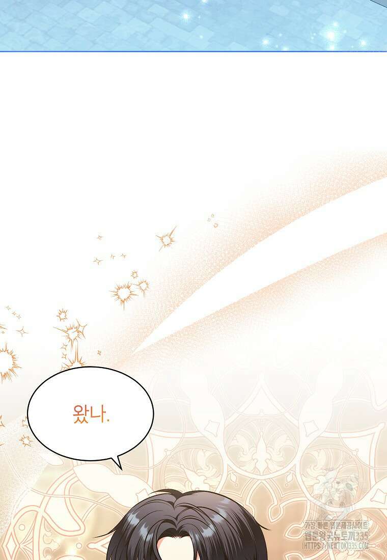 나쁜 시녀들 13화 3