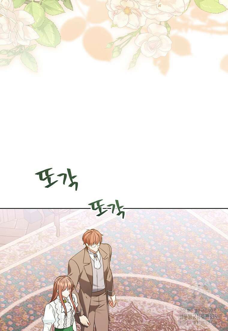 나쁜 시녀들 13화 5