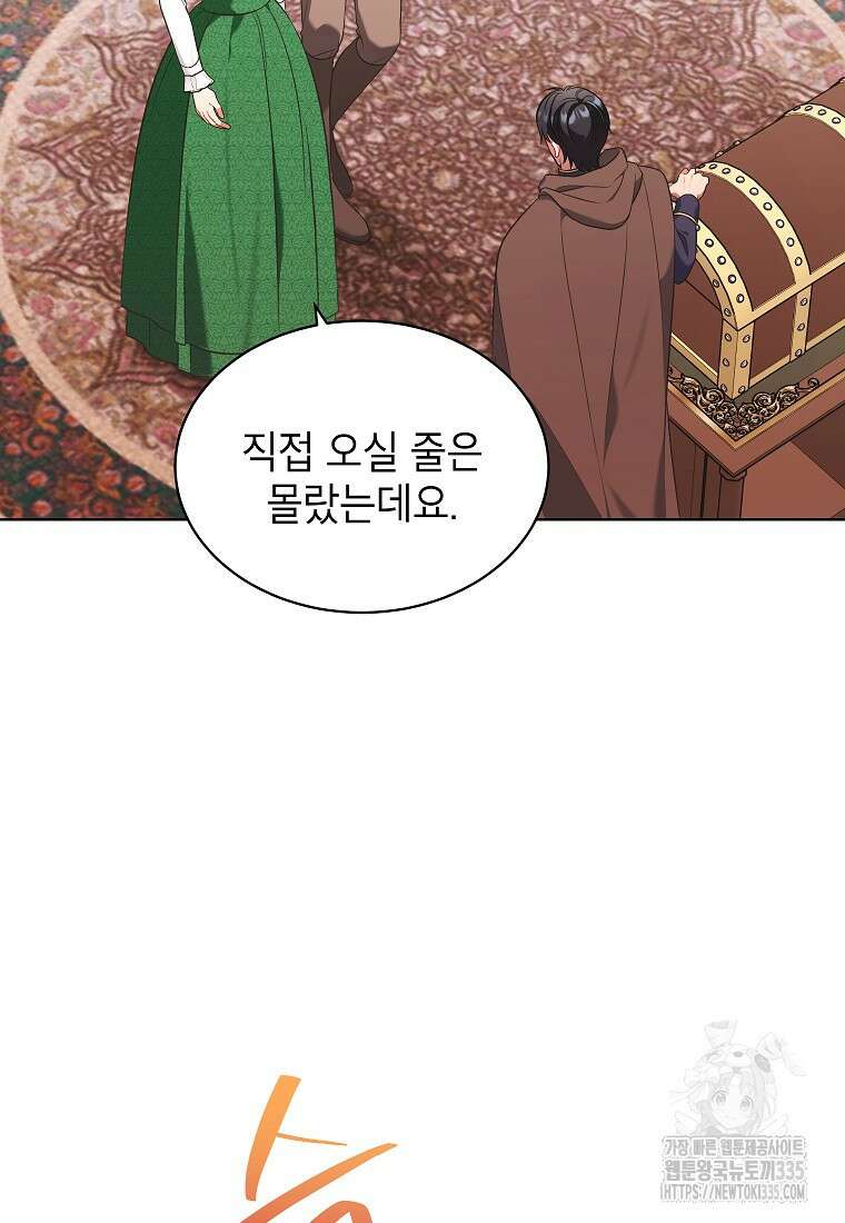 나쁜 시녀들 13화 6