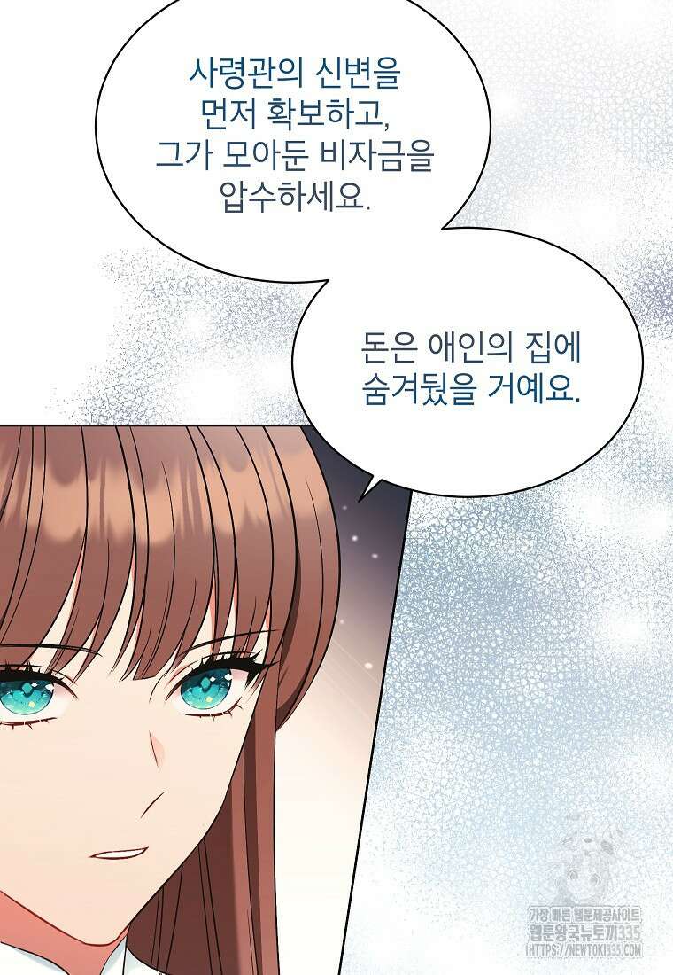 나쁜 시녀들 13화 18
