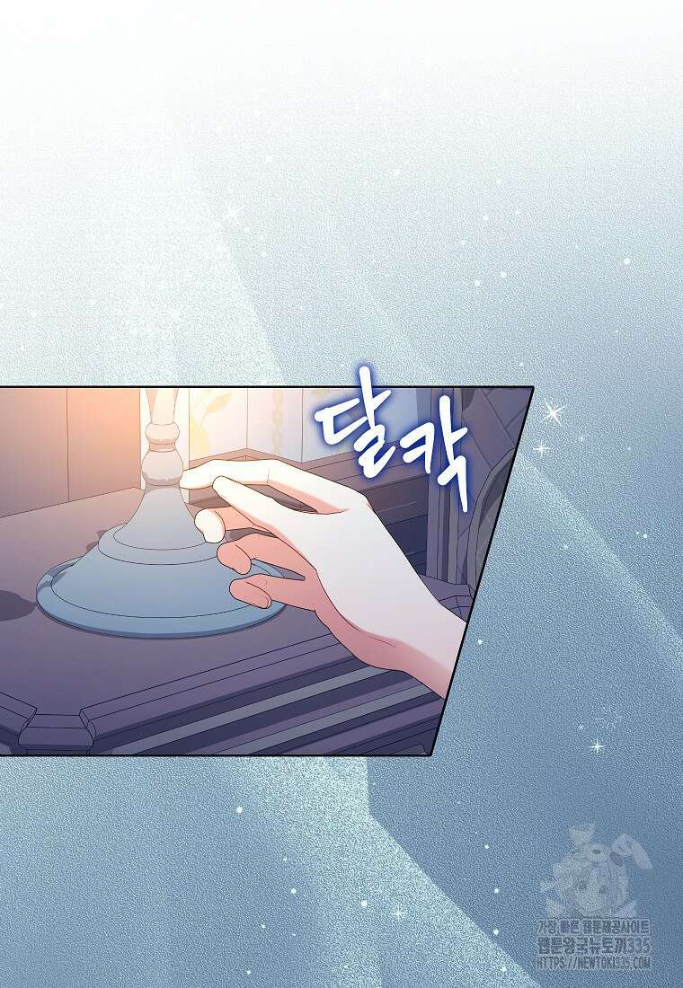 나쁜 시녀들 17화 6