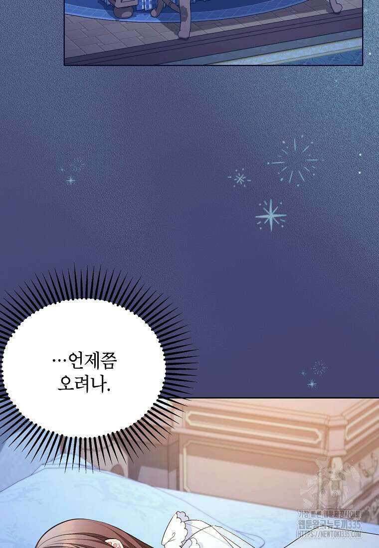 나쁜 시녀들 17화 8