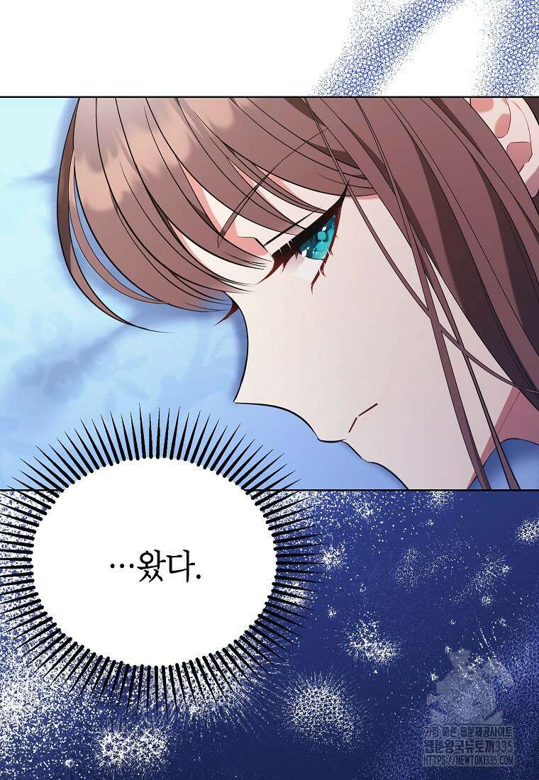나쁜 시녀들 17화 11
