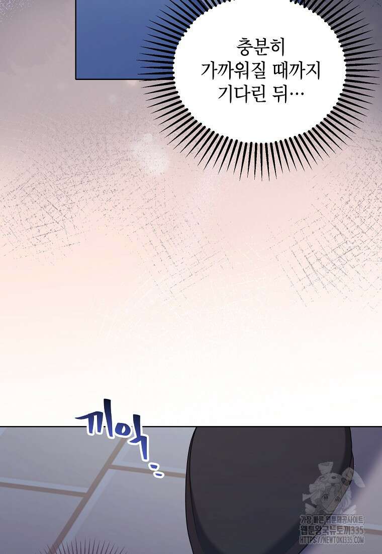 나쁜 시녀들 17화 14